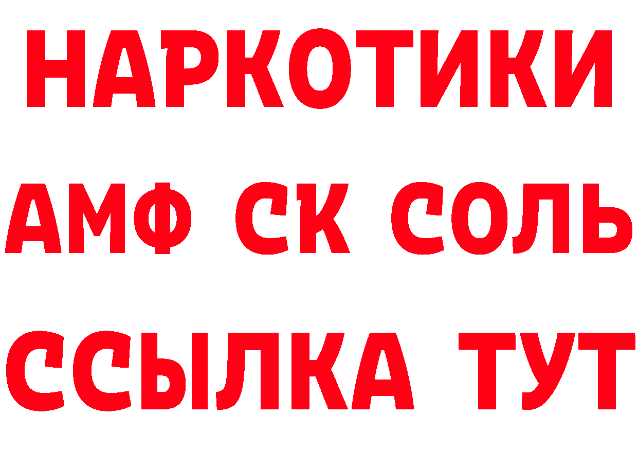 БУТИРАТ оксибутират зеркало сайты даркнета mega Верхоянск